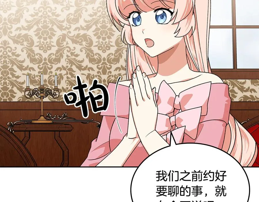 第91话 劝说 第34页