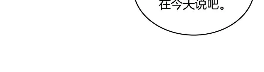 第91话 劝说 第35页