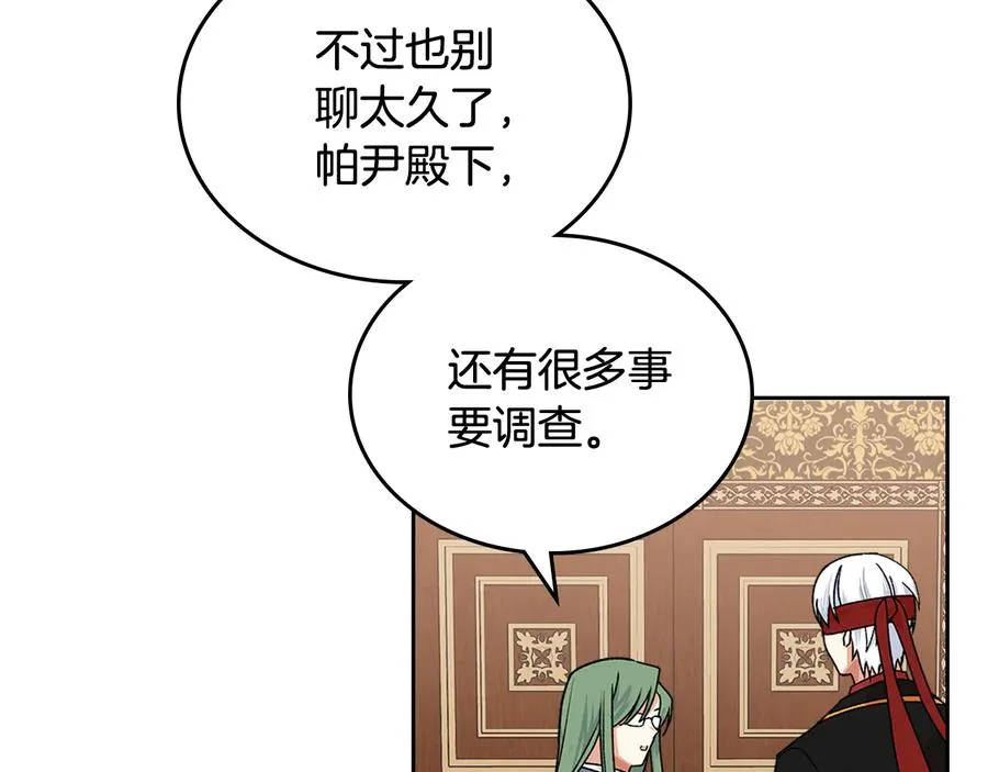 第91话 劝说 第38页