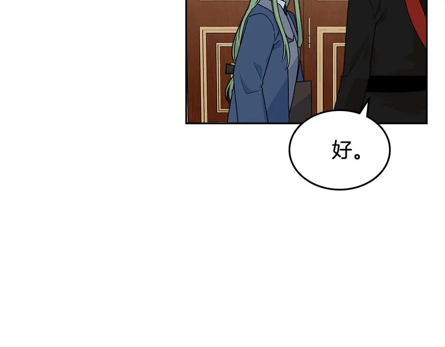 第91话 劝说 第39页