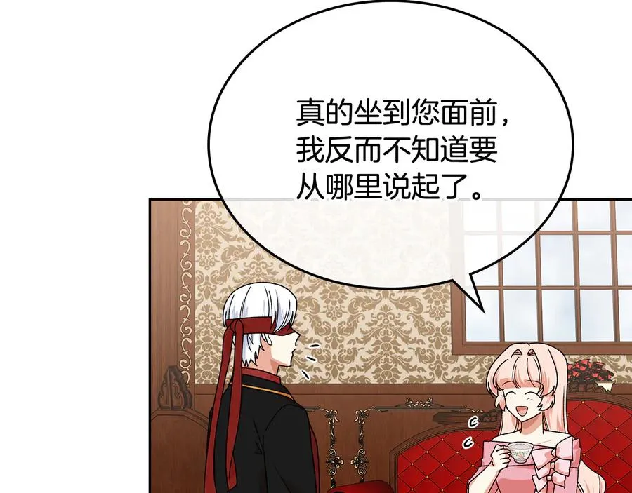 第91话 劝说 第42页