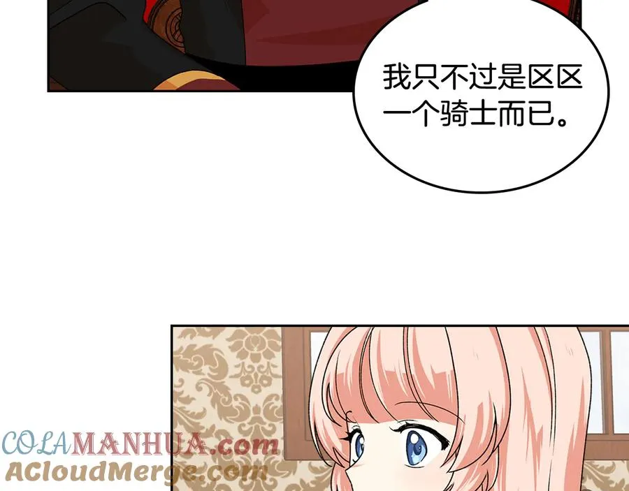 第91话 劝说 第45页