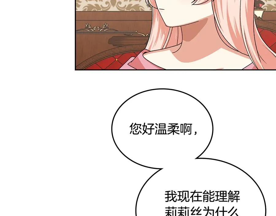 第91话 劝说 第46页