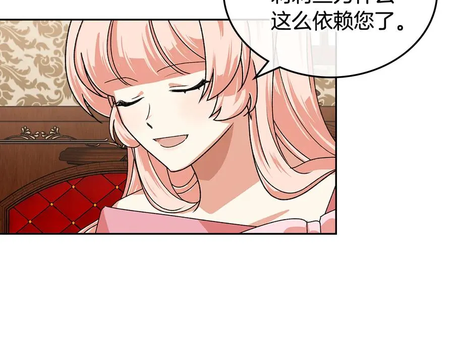 第91话 劝说 第47页