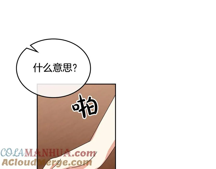 第91话 劝说 第49页