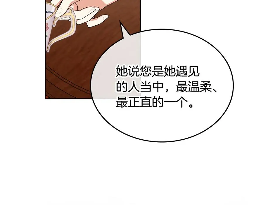 第91话 劝说 第50页