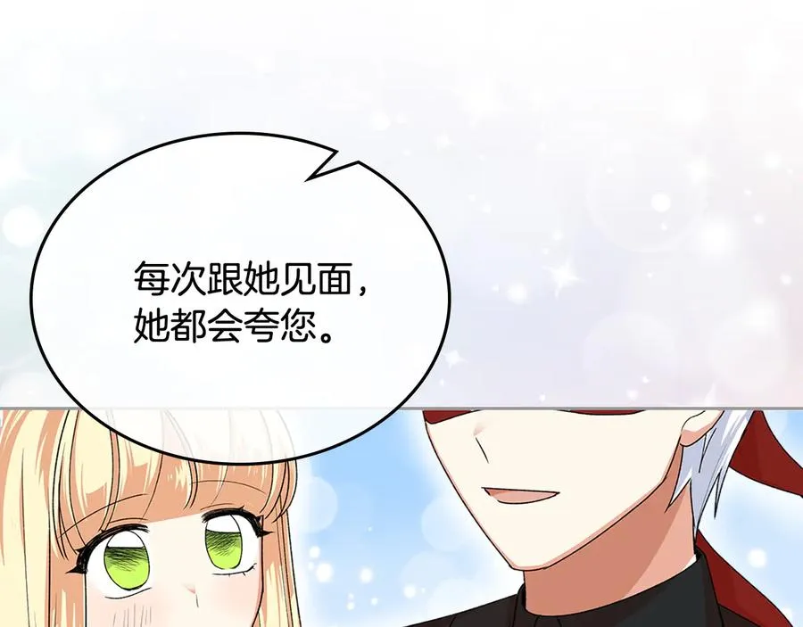 第91话 劝说 第51页