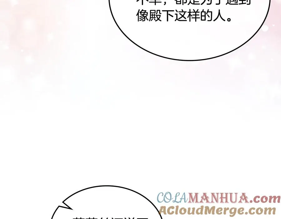 第91话 劝说 第53页