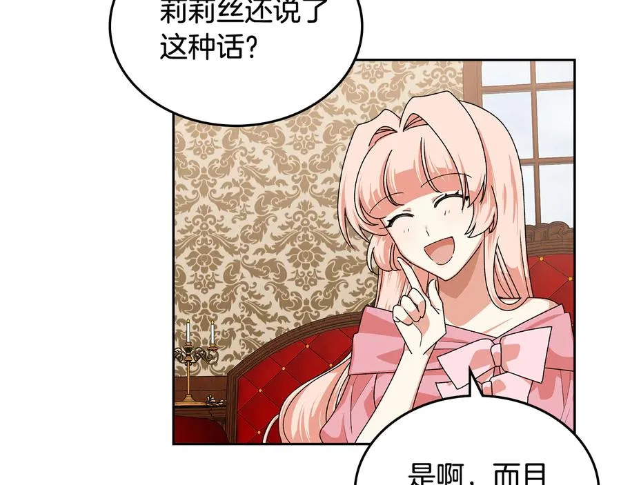 第91话 劝说 第54页