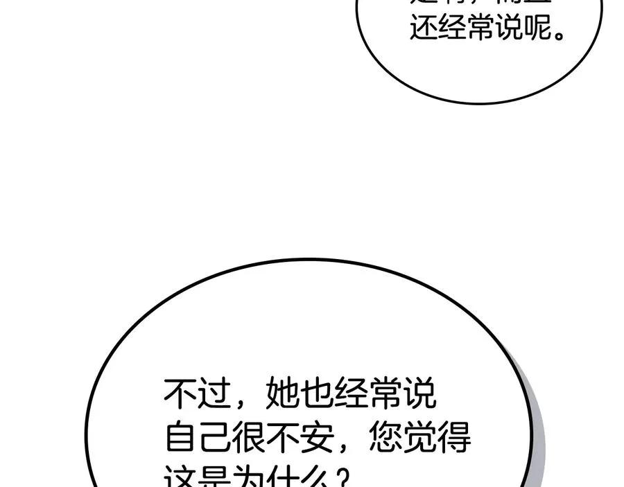 第91话 劝说 第55页