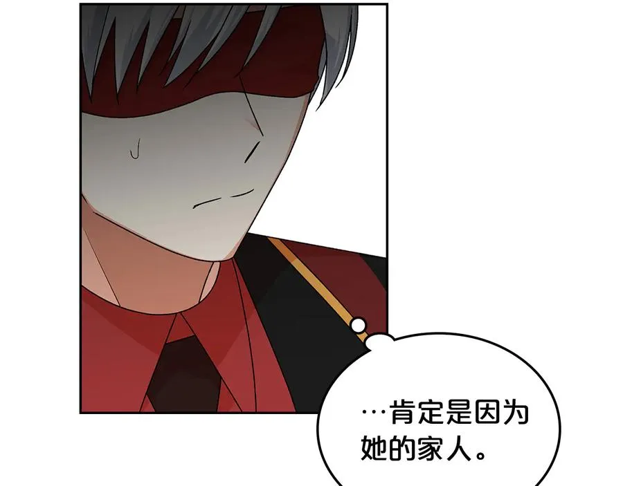 第91话 劝说 第58页