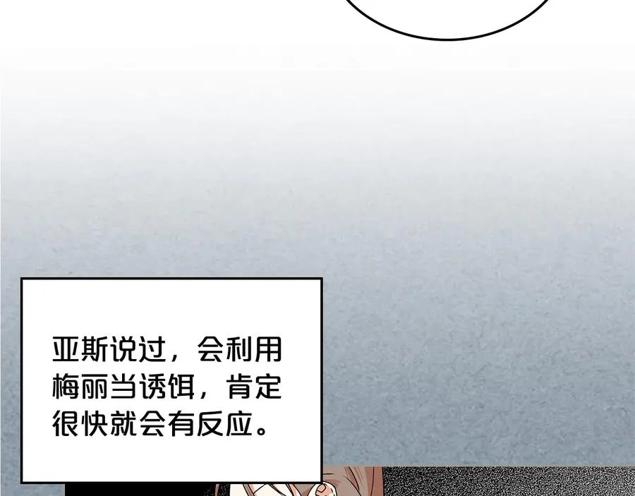 第91话 劝说 第59页