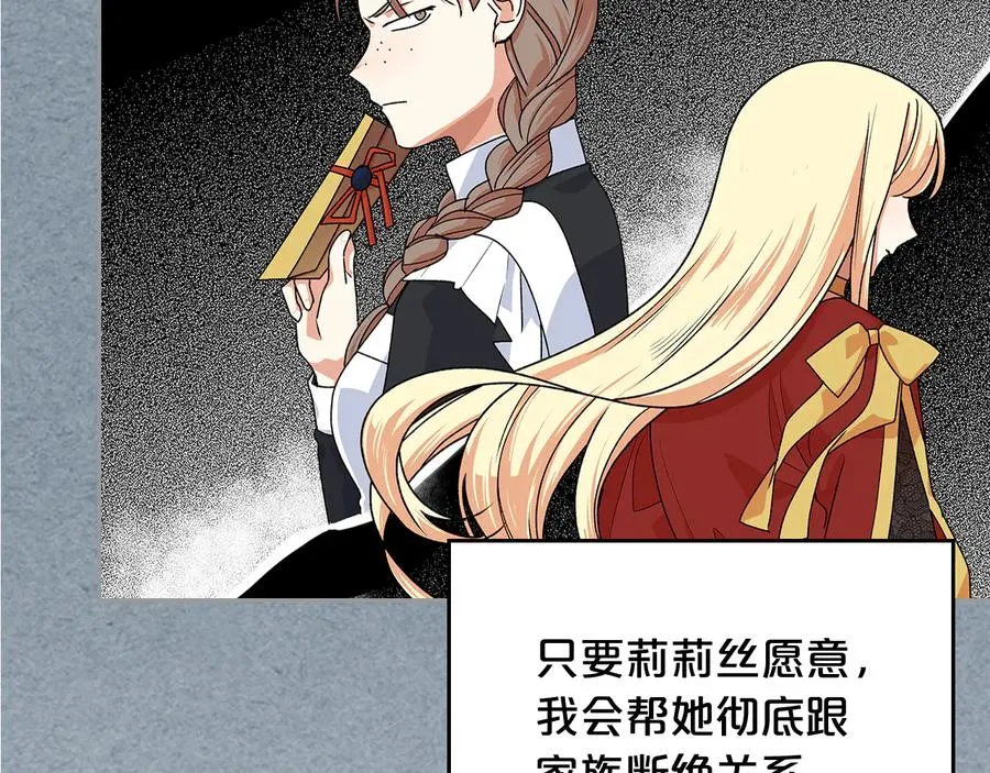 第91话 劝说 第60页
