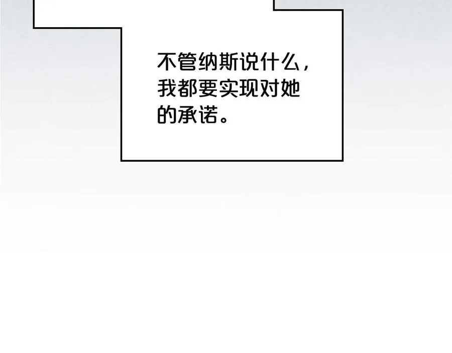 第91话 劝说 第62页