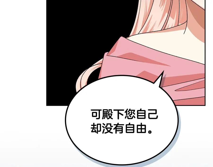 第91话 劝说 第66页