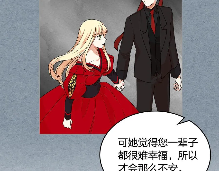 第91话 劝说 第68页
