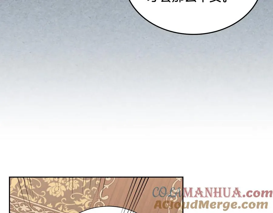 第91话 劝说 第69页