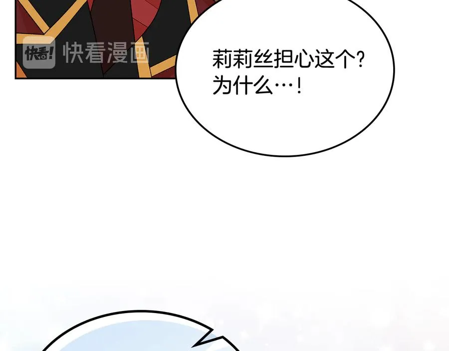 第91话 劝说 第71页