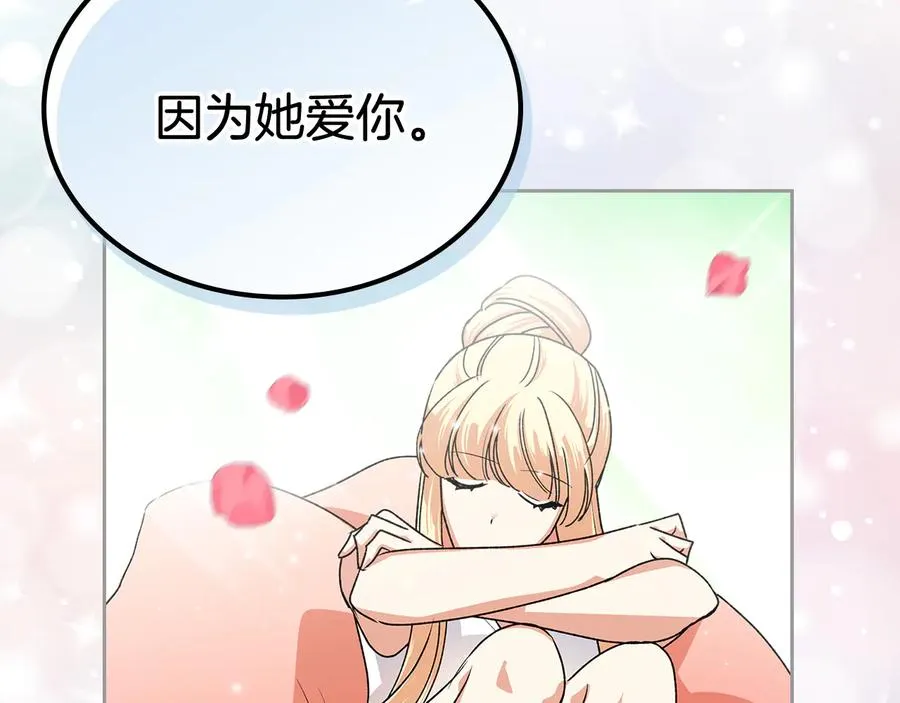 第91话 劝说 第72页