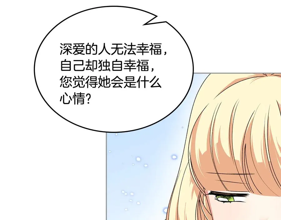 第91话 劝说 第74页