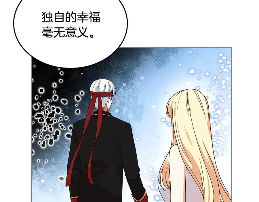 第91话 劝说 第76页
