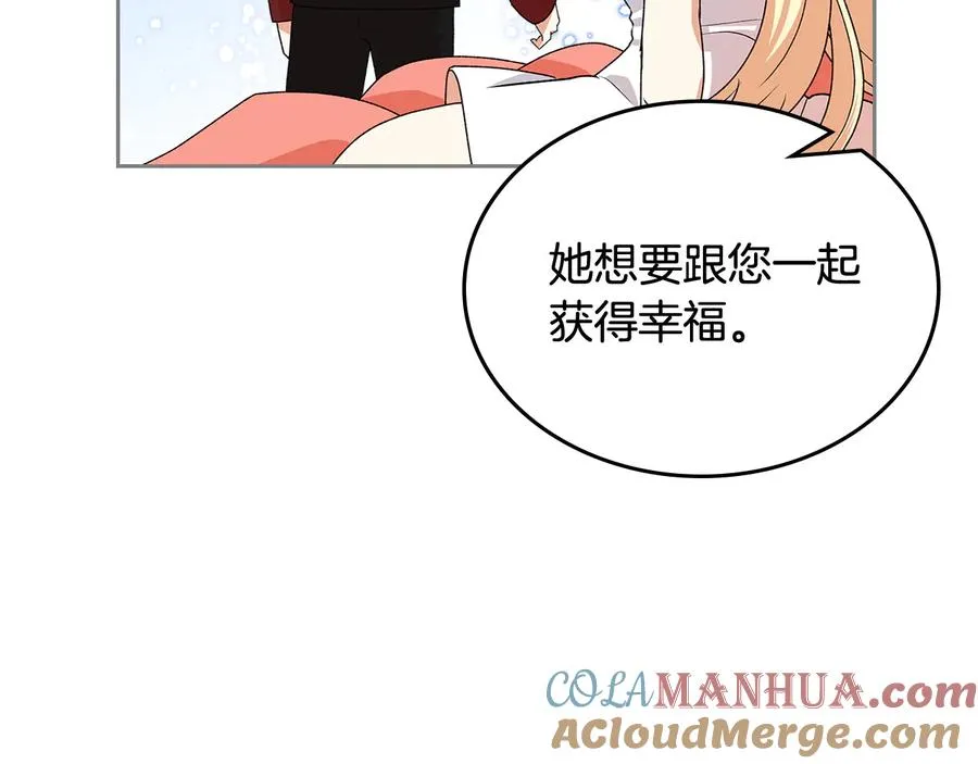 第91话 劝说 第77页