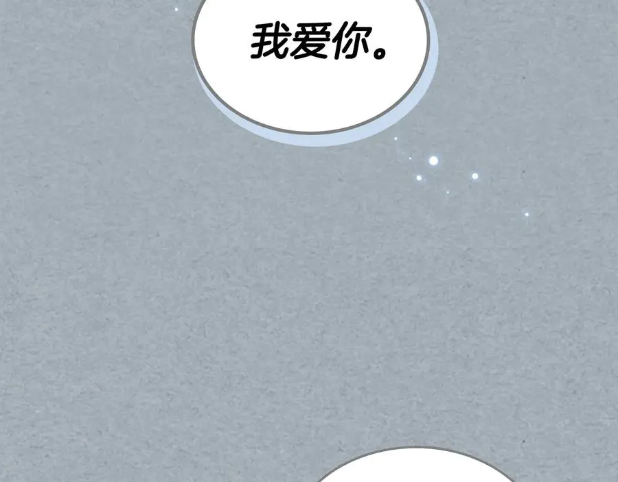 第91话 劝说 第79页