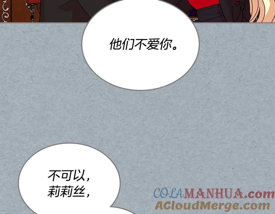 第91话 劝说 第81页