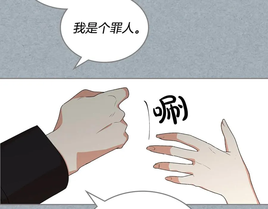 第91话 劝说 第82页
