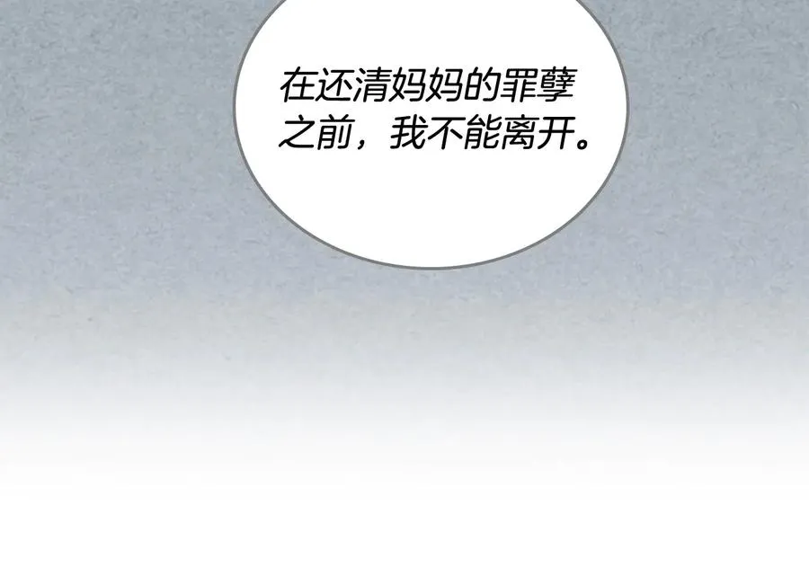 第91话 劝说 第83页