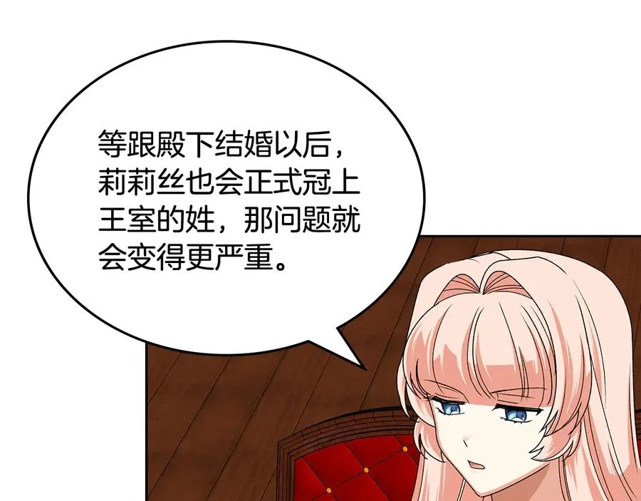 第91话 劝说 第84页