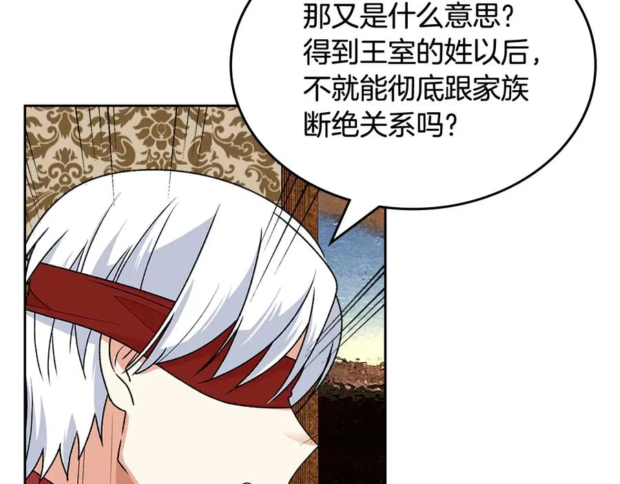 第91话 劝说 第86页
