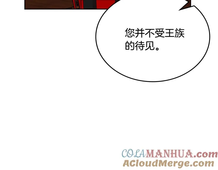 第91话 劝说 第89页