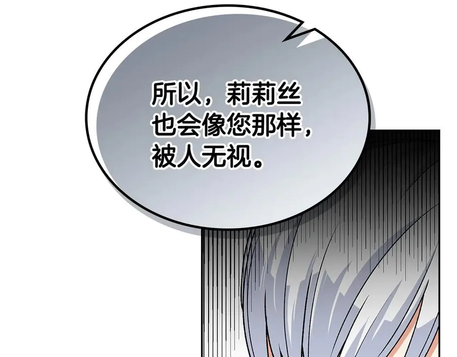 第91话 劝说 第90页