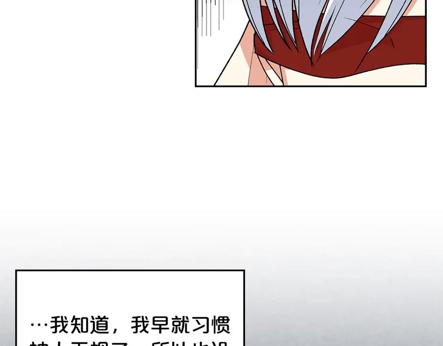 第91话 劝说 第91页