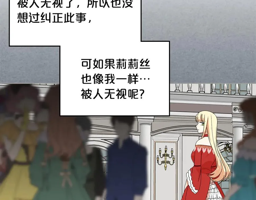 第91话 劝说 第92页