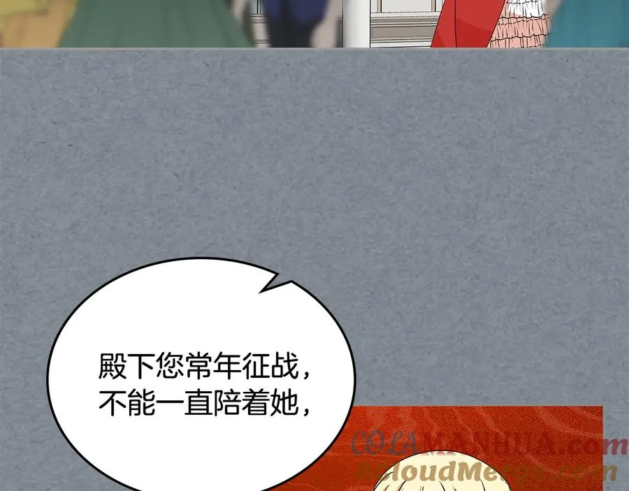 第91话 劝说 第93页