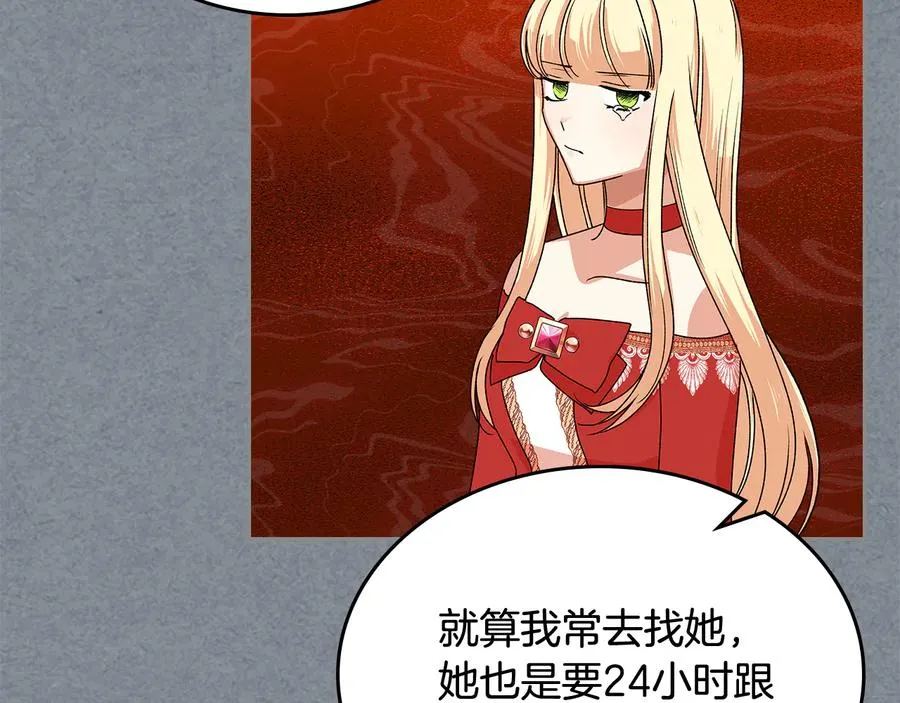 第91话 劝说 第94页