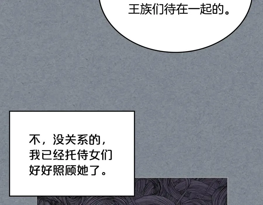 第91话 劝说 第95页