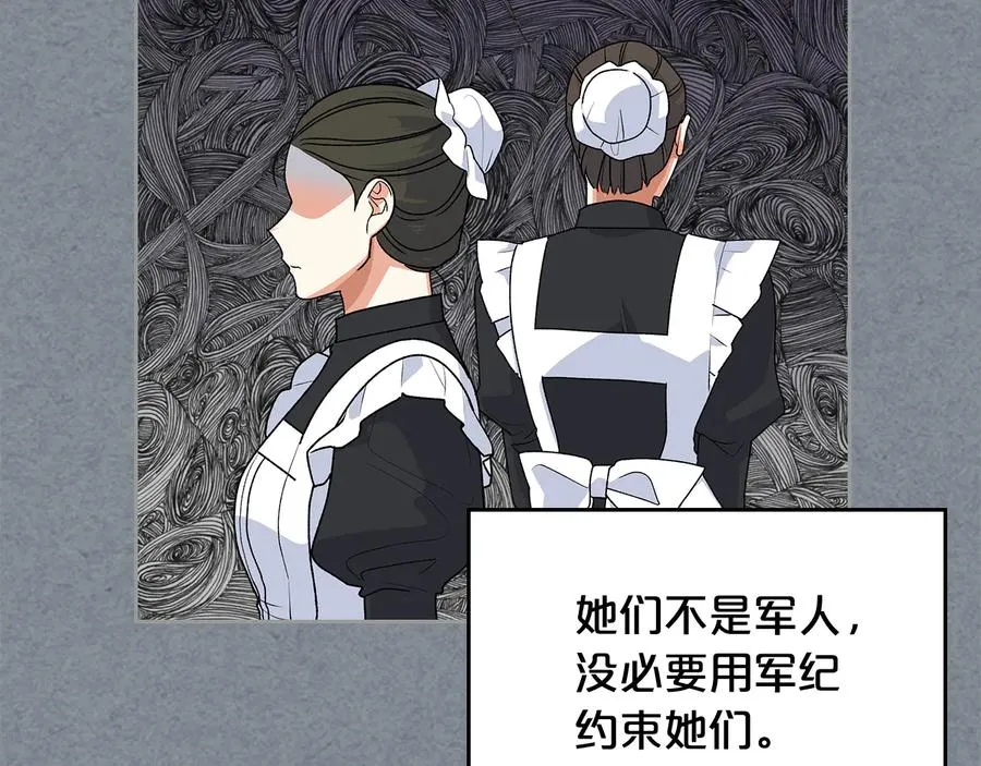 第91话 劝说 第96页