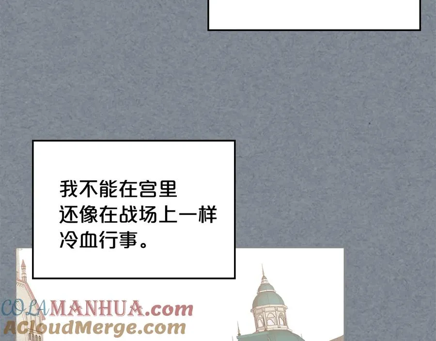 第91话 劝说 第97页