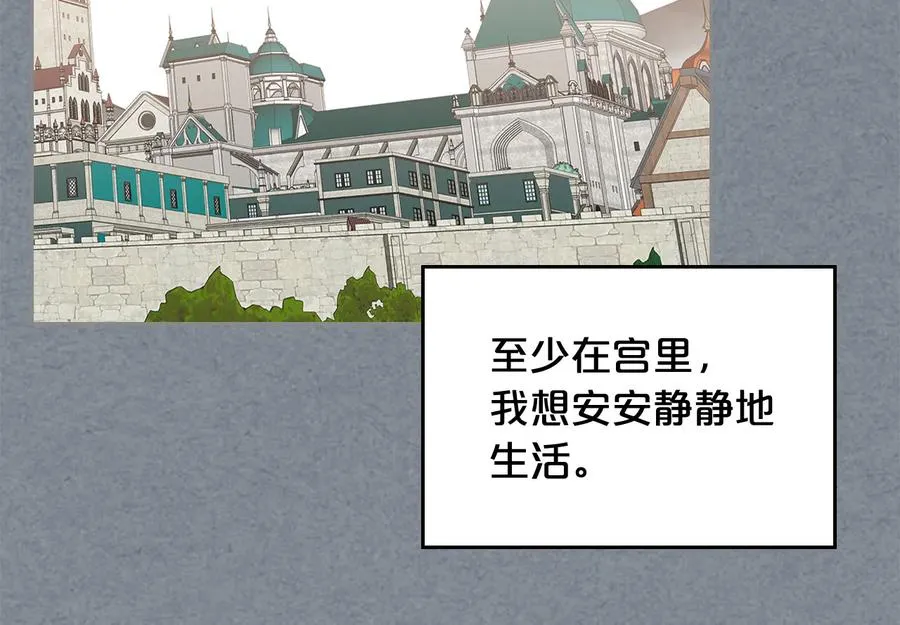 第91话 劝说 第98页