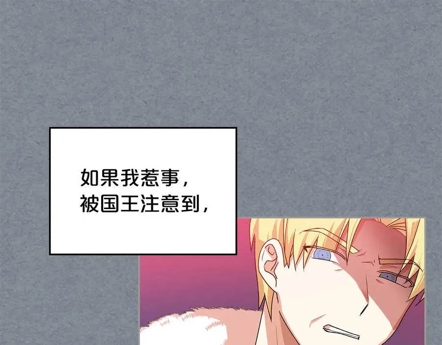 第91话 劝说 第99页