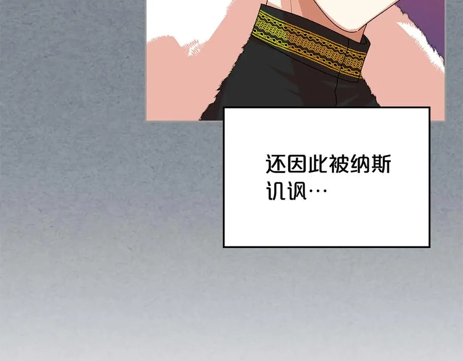 第91话 劝说 第100页