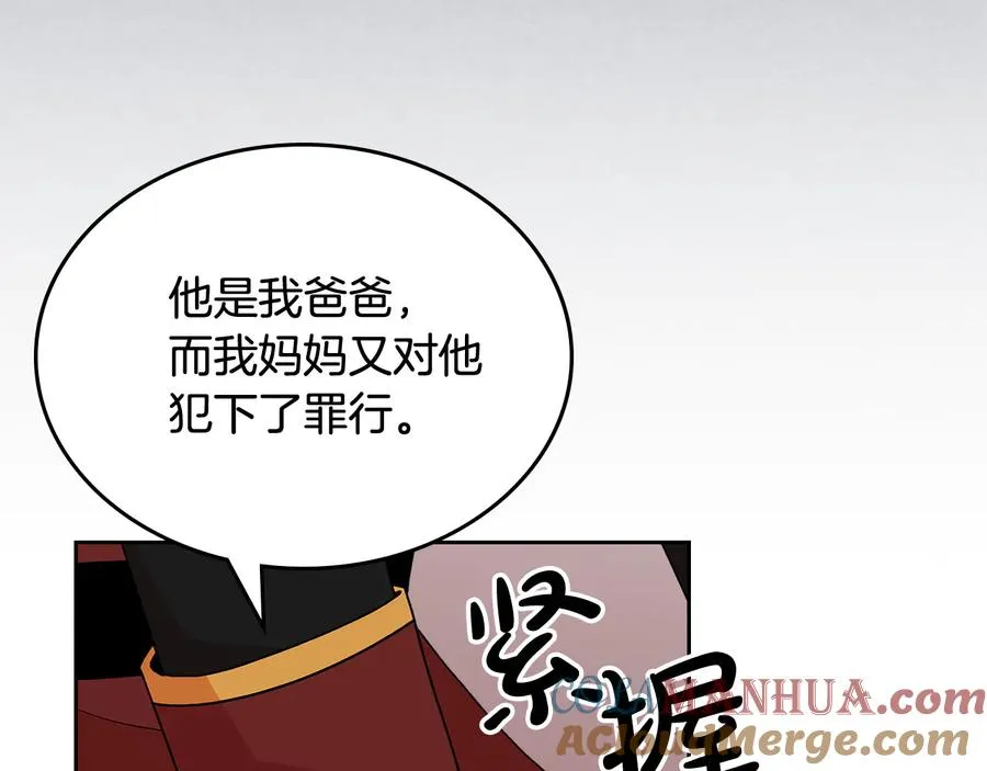 第91话 劝说 第101页