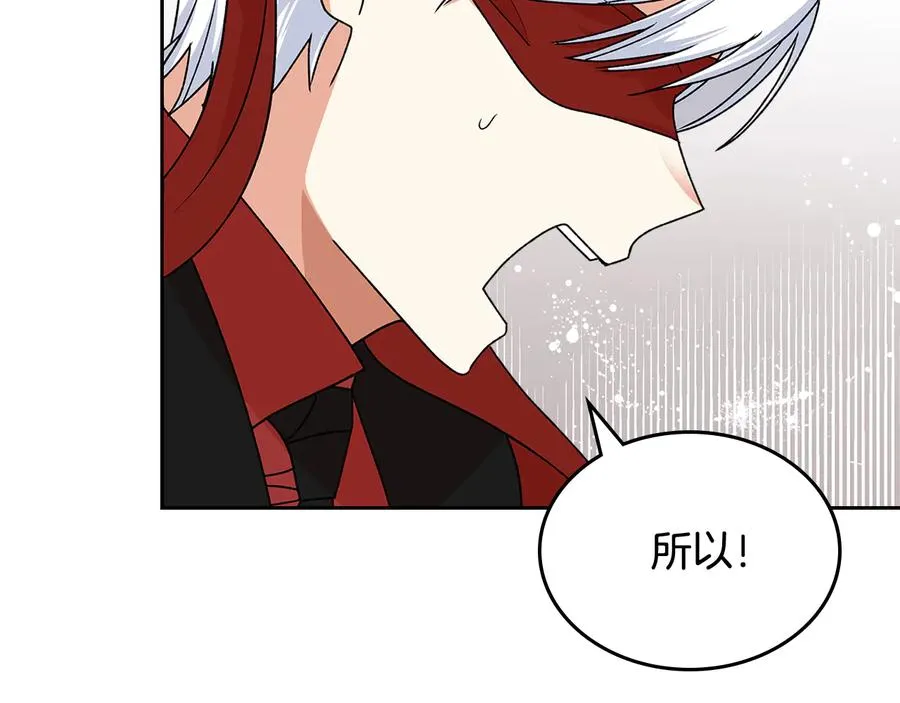 第91话 劝说 第103页