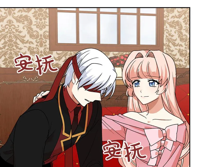 第91话 劝说 第106页