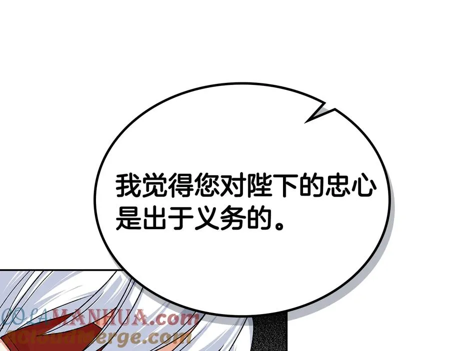 第91话 劝说 第109页