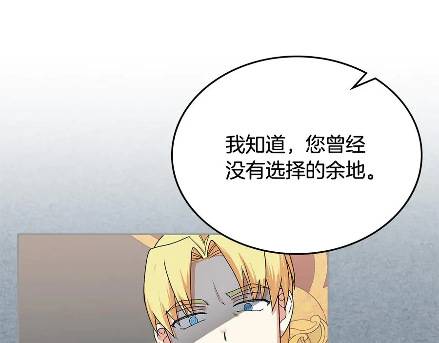 第91话 劝说 第111页