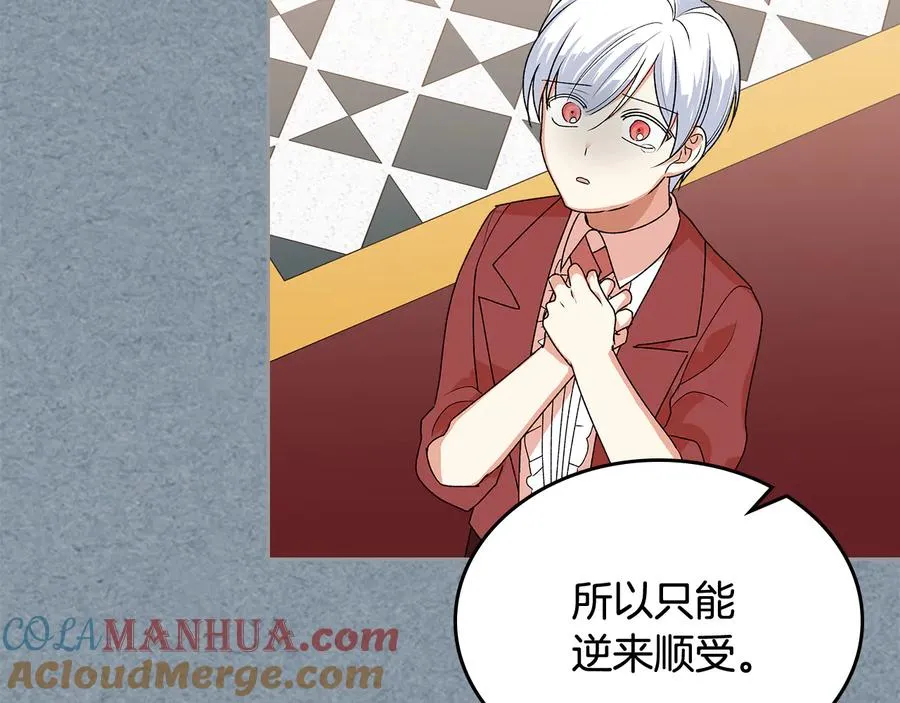 第91话 劝说 第113页